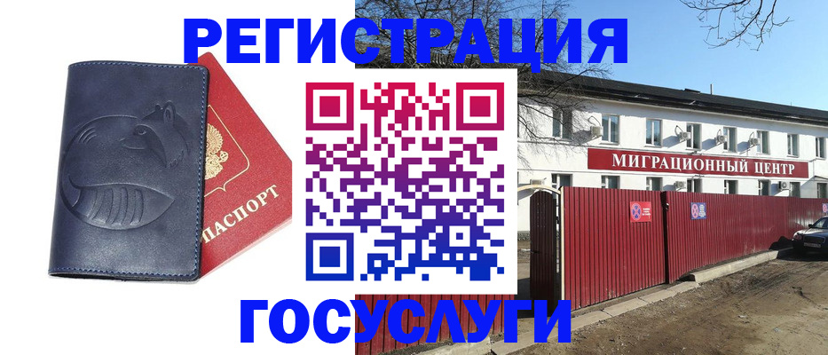 временная регистрация адрес в Хилке