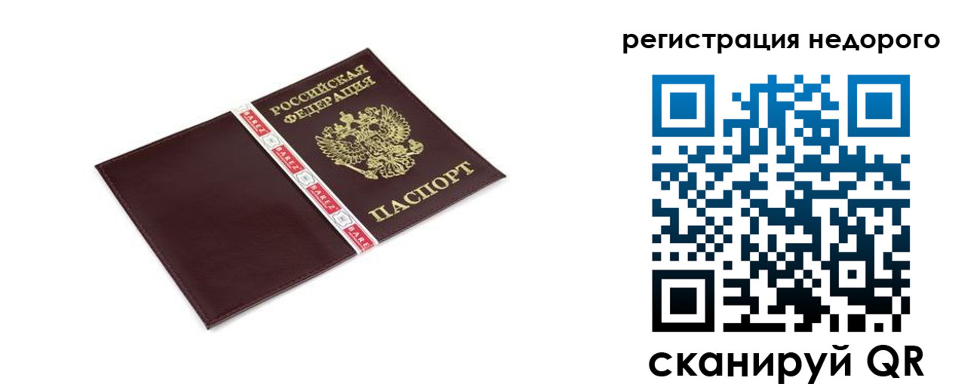 временная регистрация адрес в Хилке