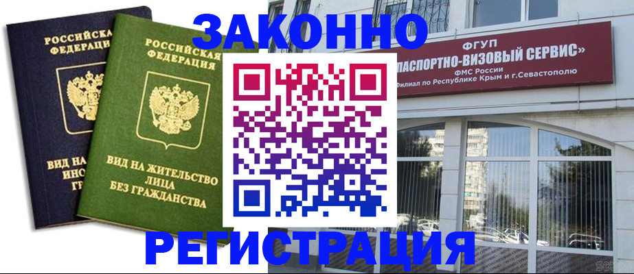 прописка гарантия в Хилке