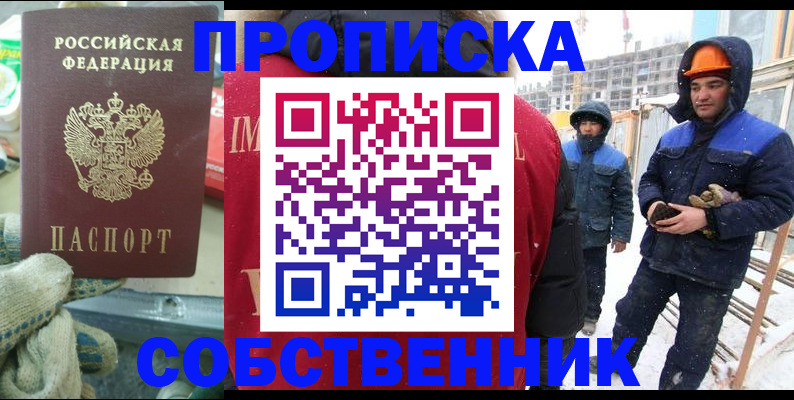 найти адрес прописки в Хилке