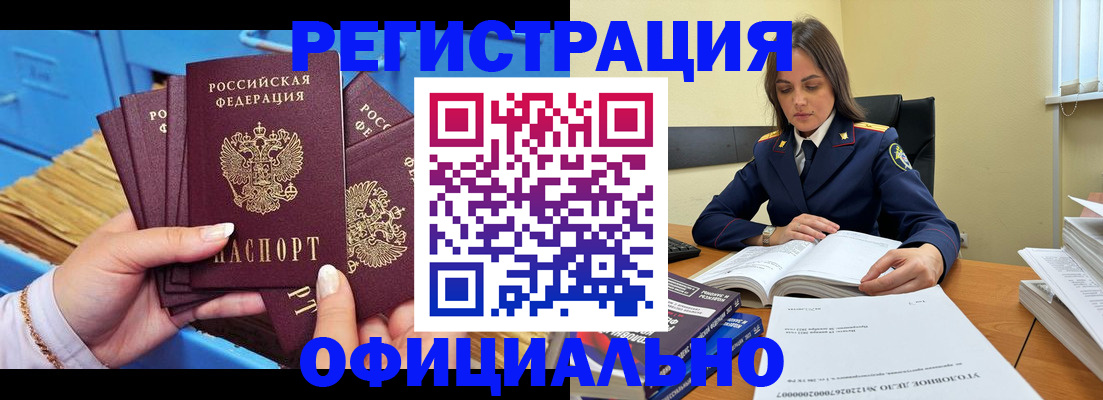 прописка поиск в Хилке